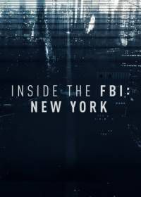 Работа ФБР в Нью-Йорке: взгляд изнутри