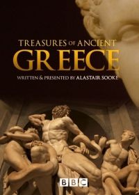 Сокровища Древней Греции