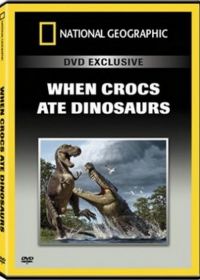 Когда крокодилы ели динозавров