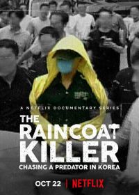 Убийца в плаще: Охота на корейского хищника