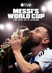 Месси и Кубок мира: Путь к вершине