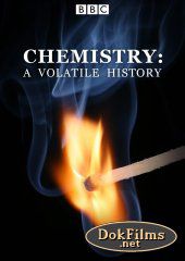 Химия: Изменчивая история