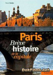 Париж. История одной столицы