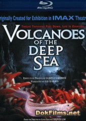 Вулканы в морских глубинах