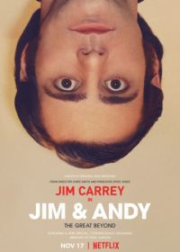 Джим и Энди: Другой мир