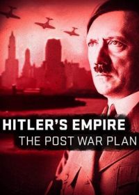 Мир Гитлера: Послевоенные планы