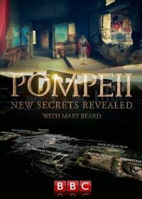 BBC: Помпеи: новые секреты