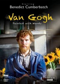 Ван Гог: Портрет, написанный словами