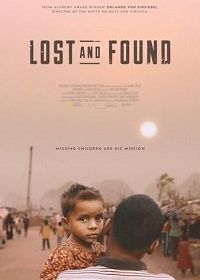 Потерянные и найденные (2018) Lost and Found