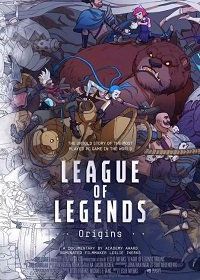Лига Легенд: Происхождение