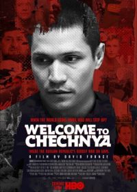 Добро пожаловать в Чечню