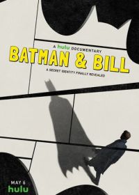 Бэтмен и Билл
