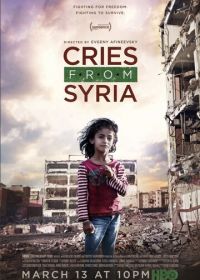 Плач из Сирии