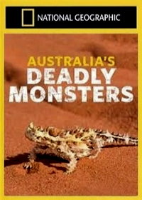 Смертельно опасные монстры Австралии