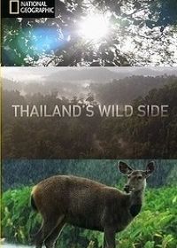 Дикие места Таиланда