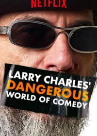 Ларри Чарльз: Опасный мир юмора