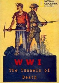 Первая мировая война: тоннели смерти