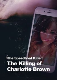 Убийца на моторной лодке: Убийство Шарлотты Браун
