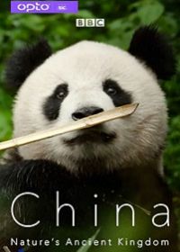 BBC Китай: Древнее Царство Природы
