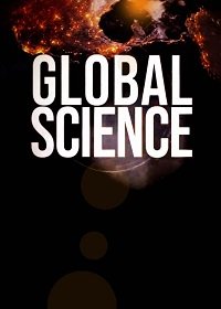 Глобальная наука