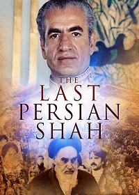 Последний шах Персии