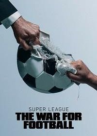 Суперлига: Битва за футбол