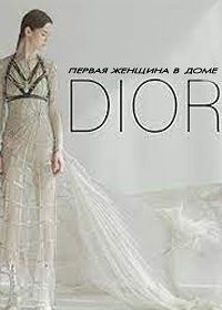 Первая женщина во главе Дома Моды Christian Dior