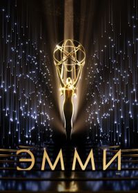 73-я церемония вручения прайм-тайм премии «Эмми»