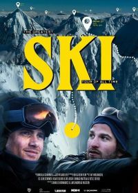 Лыжи: Величайший ски-тур всех времен