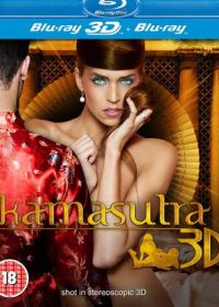 Камасутра 3D