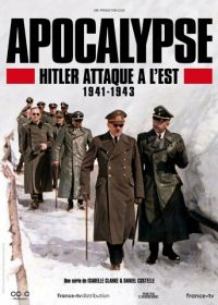 Апокалипсис: Гитлер атакует на востоке