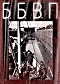 Беломорско-Балтийский водный путь