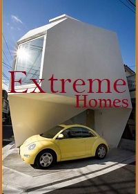 Необычные дома