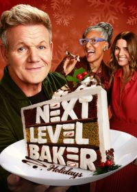 Кондитер нового уровня