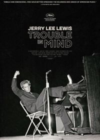 Джерри Ли Льюис: Проблемы в голове