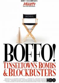 Бомбы и блокбастеры Тинсельтауна