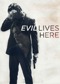 Здесь живет зло