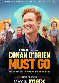 Конан О'Брайен должен уйти