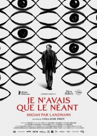 Всё, что у меня было — это ничто. «Шоа» Ланцмана