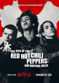 Восхождение Red Hot Chili Peppers: Наш брат Хиллел