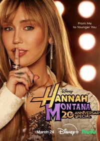 Ханна Монтана: 20 лет спустя