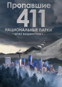Пропавшие 411: Национальные парки. Штат Вашингтон