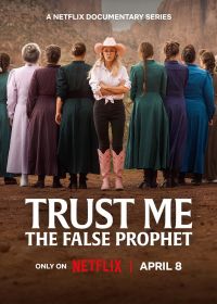 Доверьтесь мне: Лжепророк