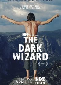 Тёмный волшебник