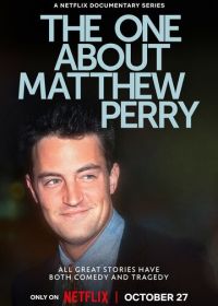 Эпизод о Мэттью Перри